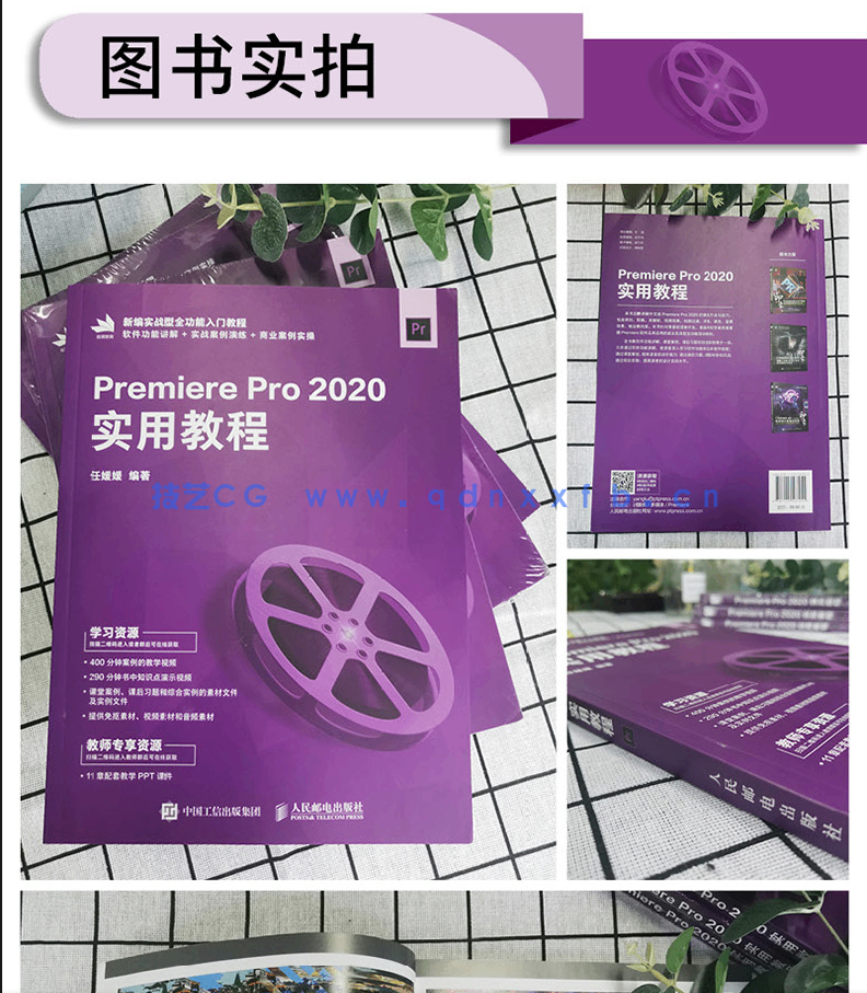 Premiere Pro 2020实用教程(图11) Premiere Pro 2020实用教程(图11)