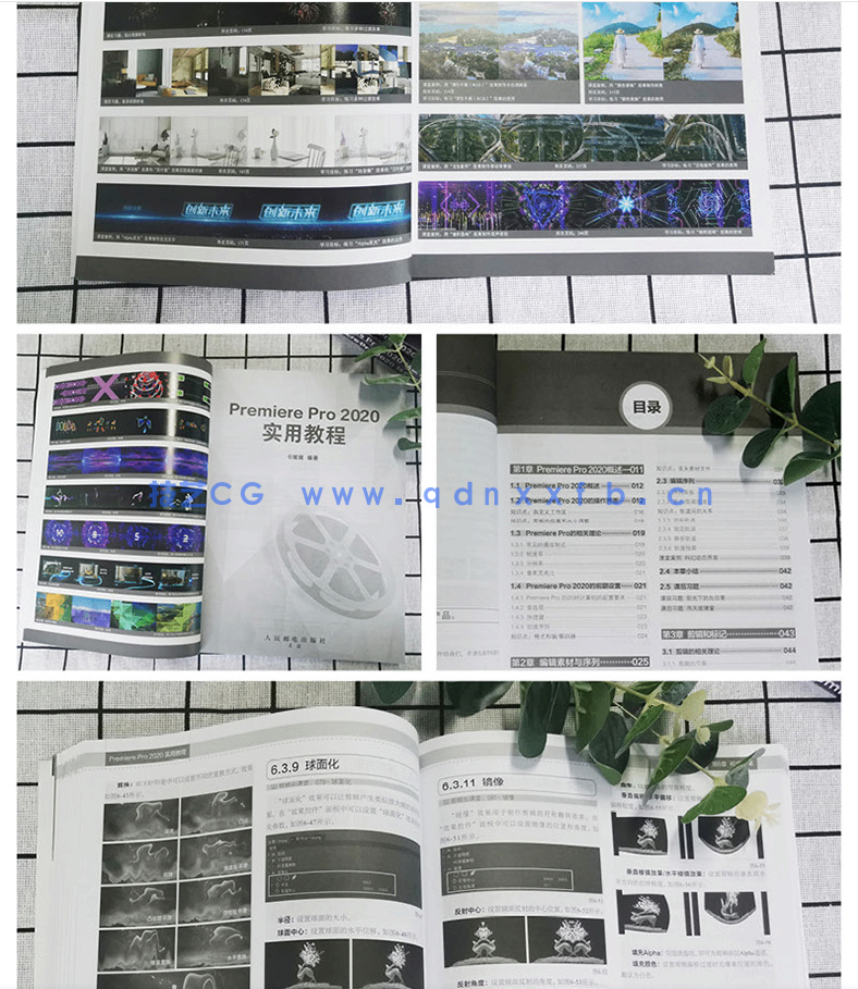 Premiere Pro 2020实用教程(图12) Premiere Pro 2020实用教程(图12)