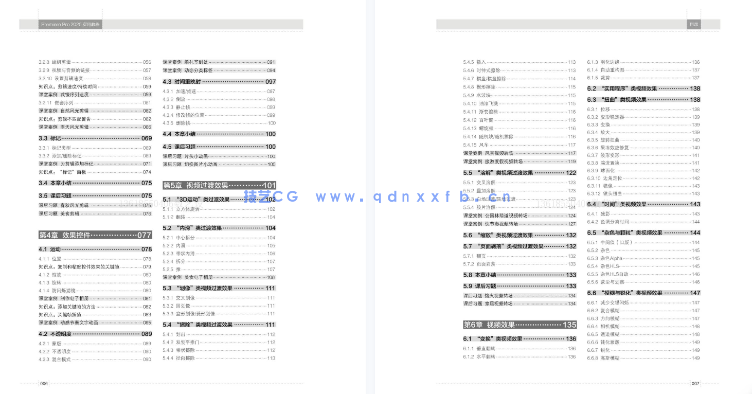 Premiere Pro 2020实用教程(图17) Premiere Pro 2020实用教程(图17)