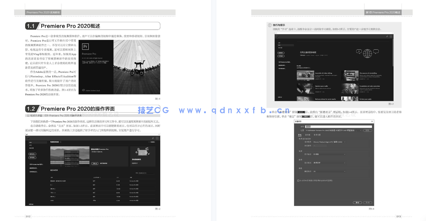 Premiere Pro 2020实用教程(图19) Premiere Pro 2020实用教程(图19)