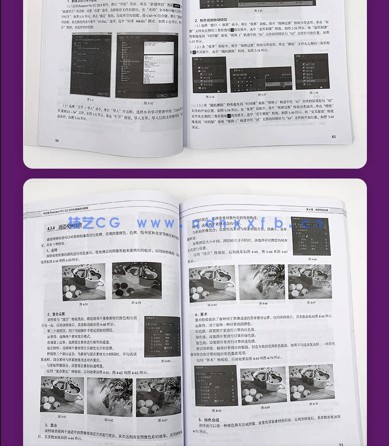 中文版Premiere Pro CC 2018基础培训教程