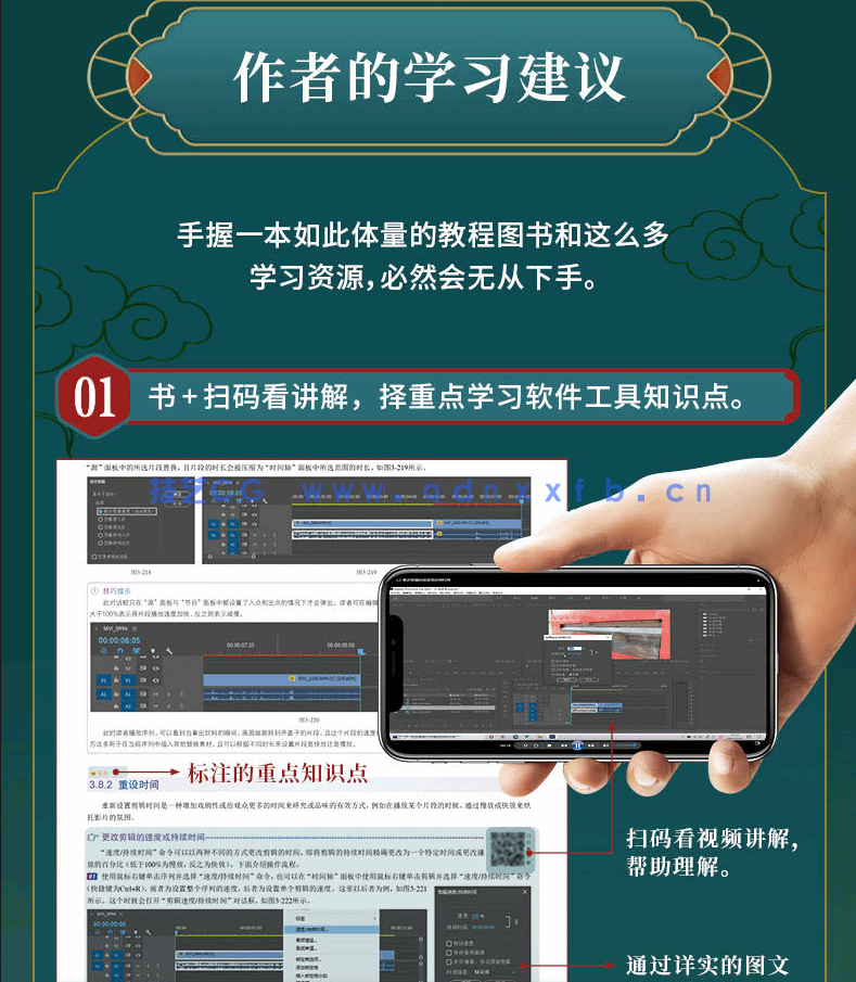 Premiere Pro 2022从入门到精通(图12) Premiere Pro 2022从入门到精通(图12)