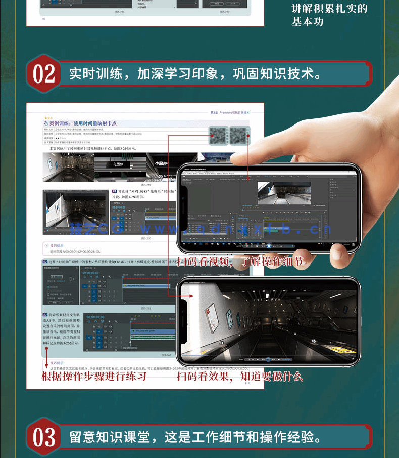 Premiere Pro 2022从入门到精通(图13) Premiere Pro 2022从入门到精通(图13)
