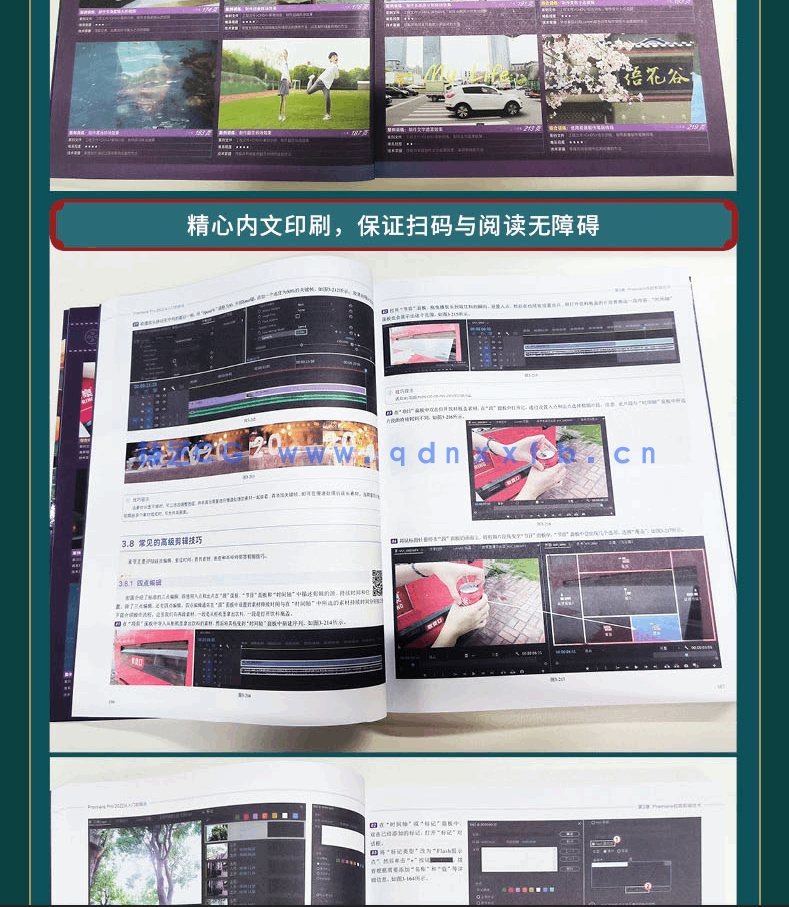 Premiere Pro 2022从入门到精通(图17) Premiere Pro 2022从入门到精通(图17)