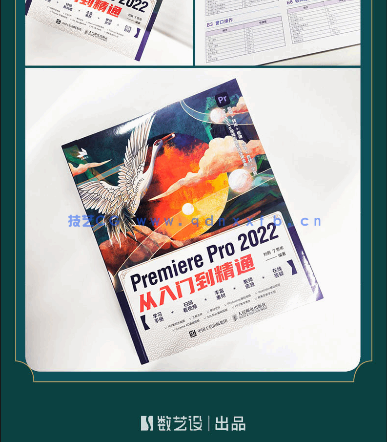Premiere Pro 2022从入门到精通(图19) Premiere Pro 2022从入门到精通(图19)