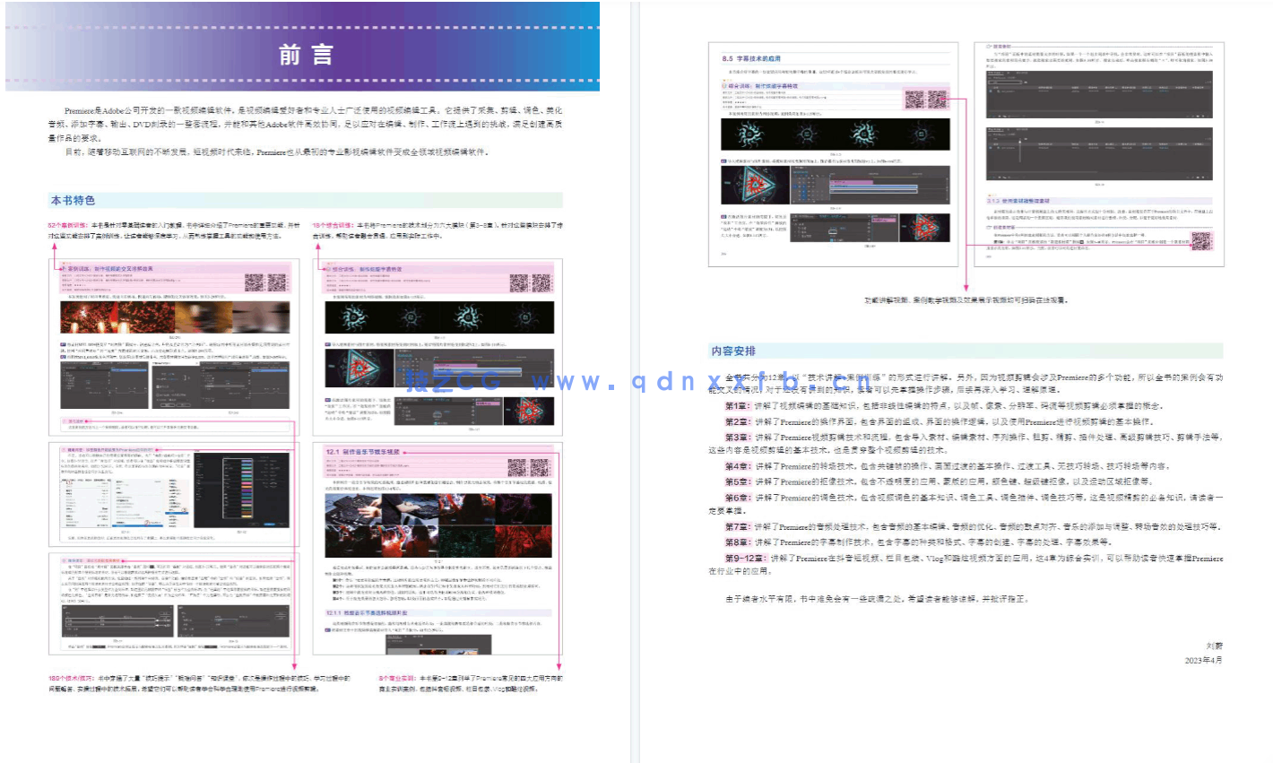 Premiere Pro 2022从入门到精通(图22) Premiere Pro 2022从入门到精通(图22)
