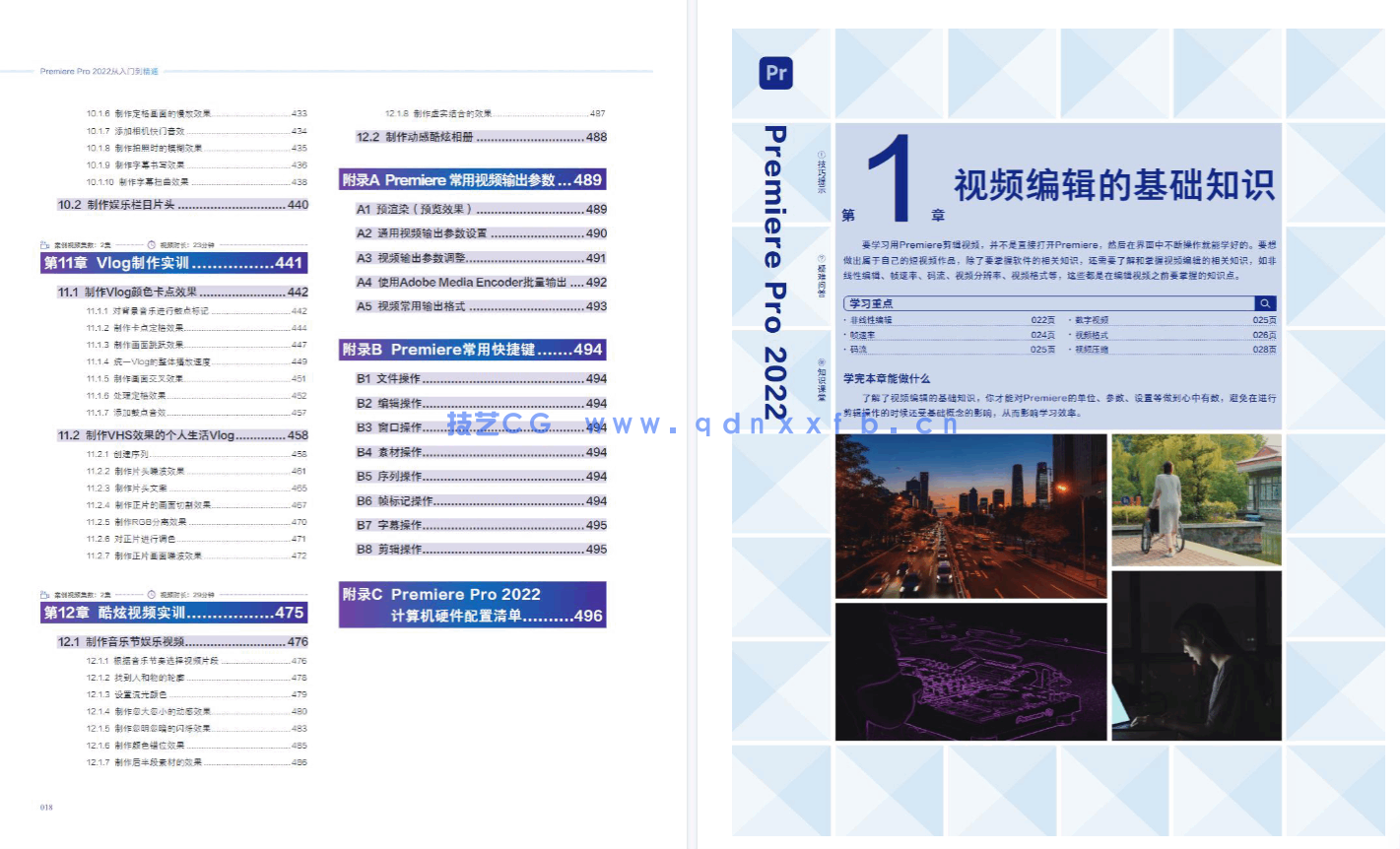 Premiere Pro 2022从入门到精通(图24) Premiere Pro 2022从入门到精通(图24)