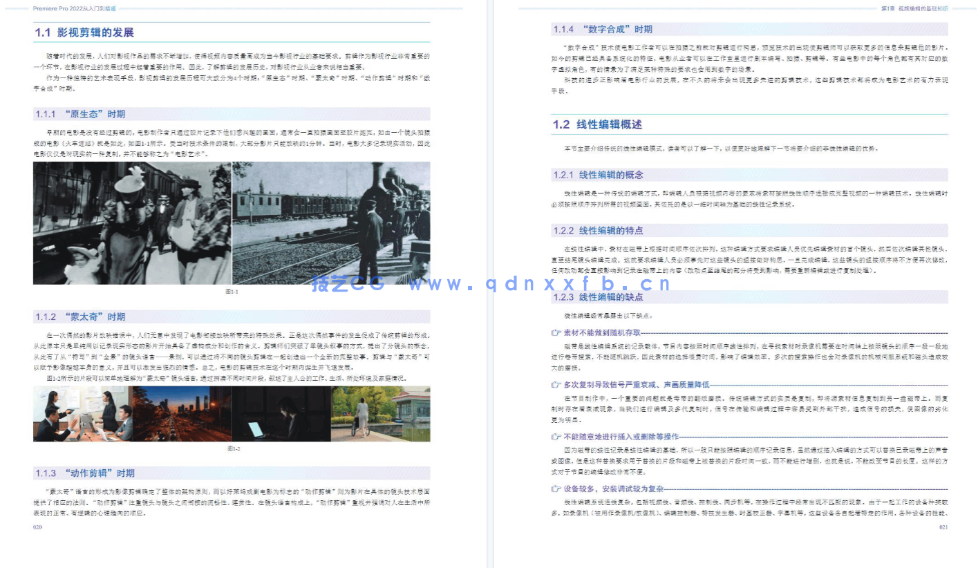 Premiere Pro 2022从入门到精通(图25) Premiere Pro 2022从入门到精通(图25)