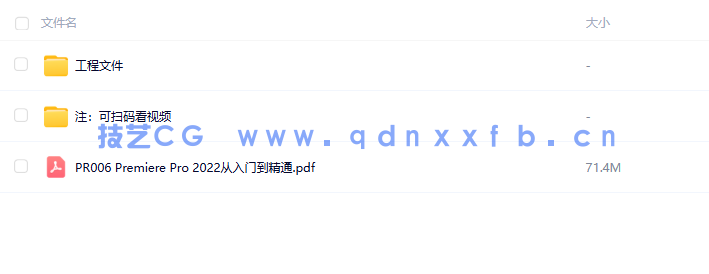 Premiere Pro 2022从入门到精通(图26) Premiere Pro 2022从入门到精通(图26)