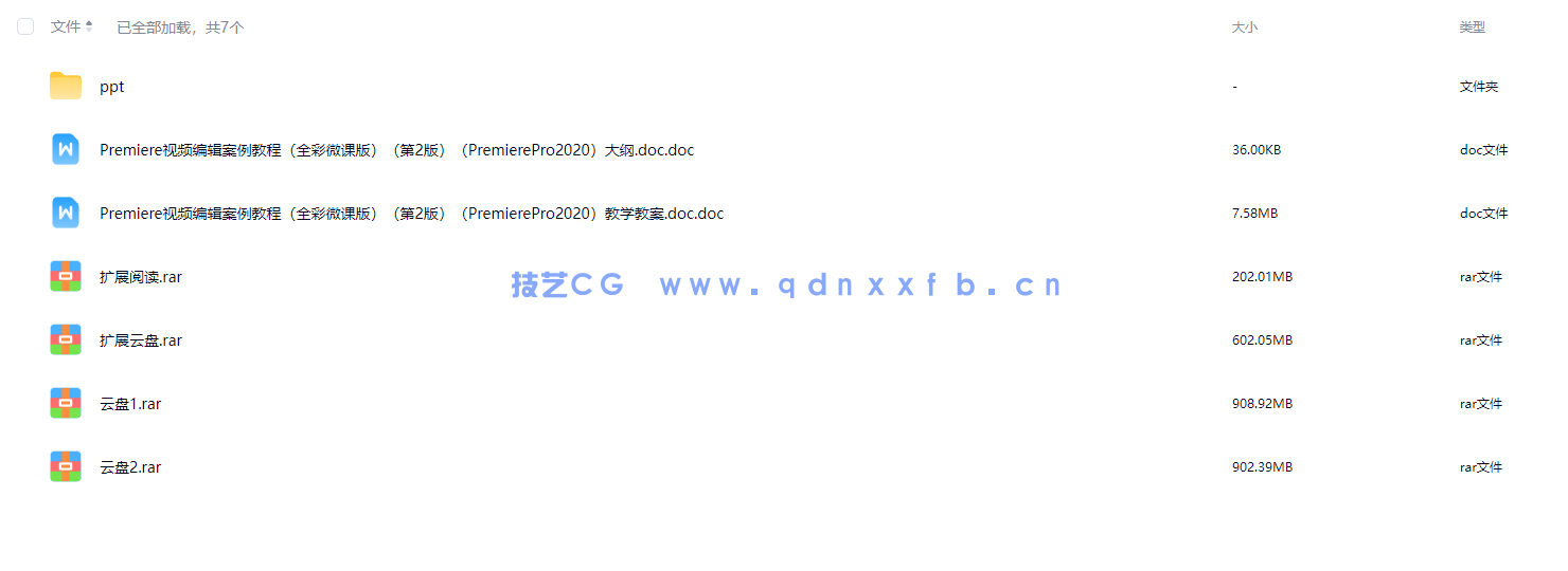 Premiere视频编辑案例教程(全彩微课版)(第2版)(Premiere Pro 2020)(图2) Premiere视频编辑案例教程(全彩微课版)(第2版)(Premiere Pro 2020)(图2)