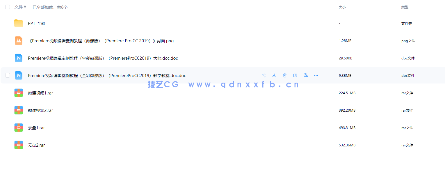 Premiere视频编辑案例教程(全彩微课版)(Premiere Pro CC 2019)(图2) Premiere视频编辑案例教程(全彩微课版)(Premiere Pro CC 2019)(图2)