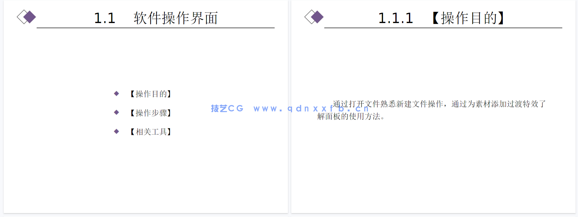 Premiere视频编辑案例教程(全彩微课版)(Premiere Pro CC 2019)(图7) Premiere视频编辑案例教程(全彩微课版)(Premiere Pro CC 2019)(图7)