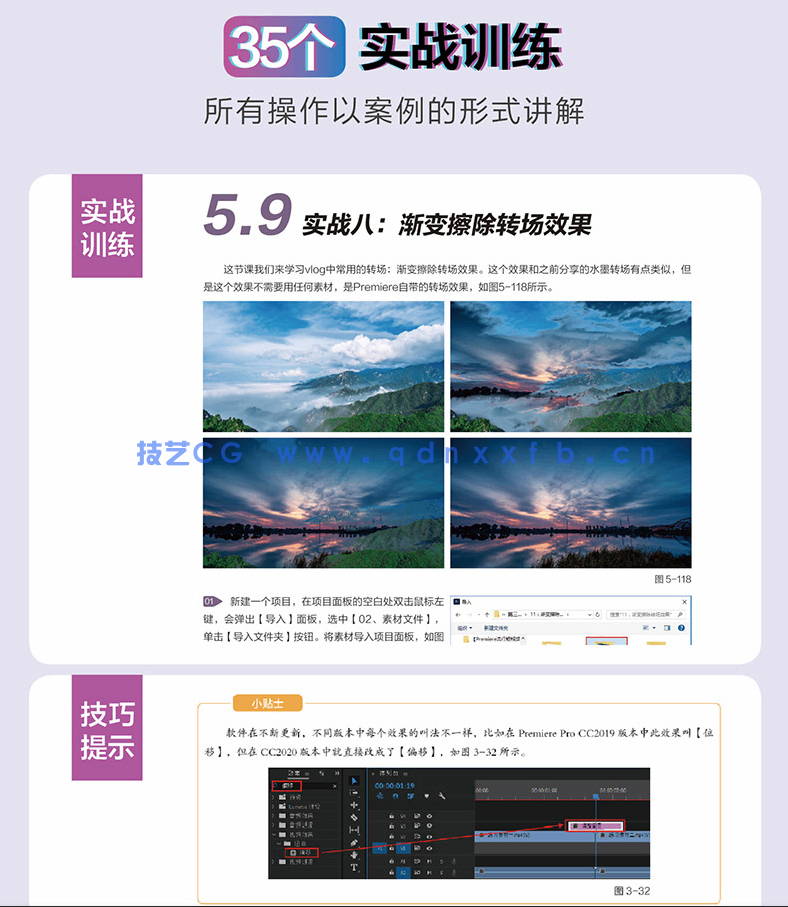 新印象 Premiere潮流短视频剪辑实战教学(图6) 新印象 Premiere潮流短视频剪辑实战教学(图6)