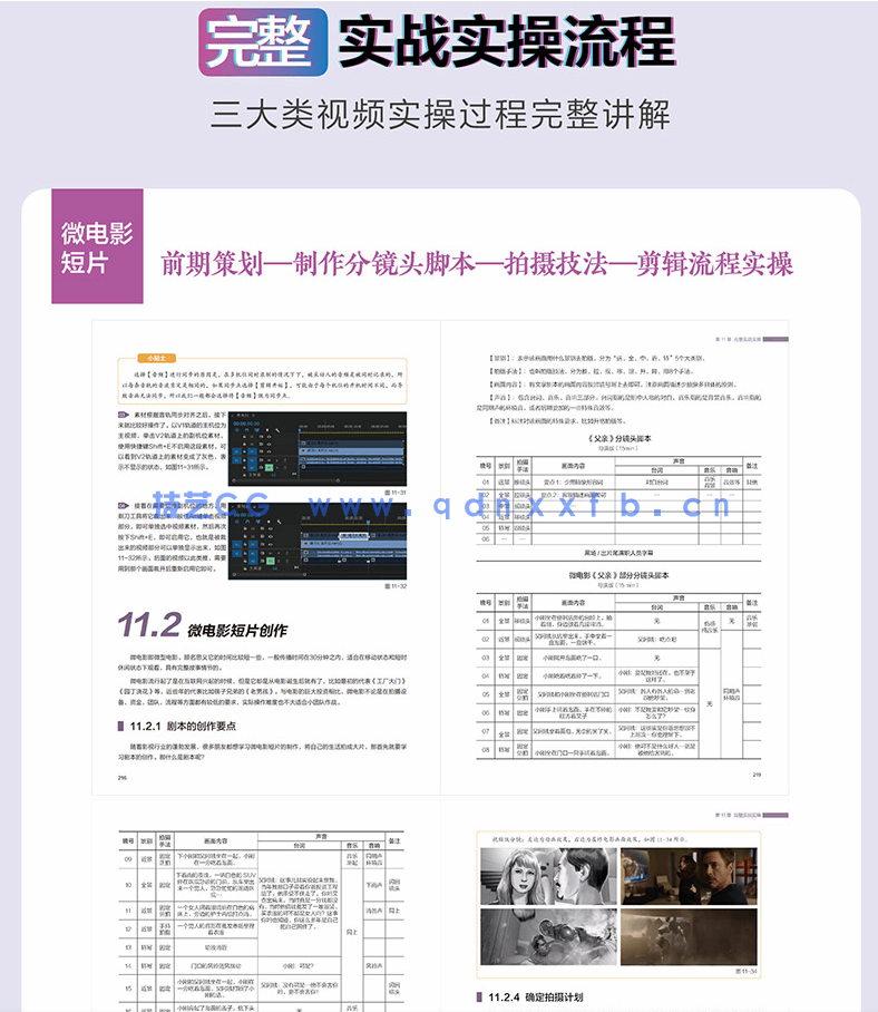 新印象 Premiere潮流短视频剪辑实战教学(图11) 新印象 Premiere潮流短视频剪辑实战教学(图11)