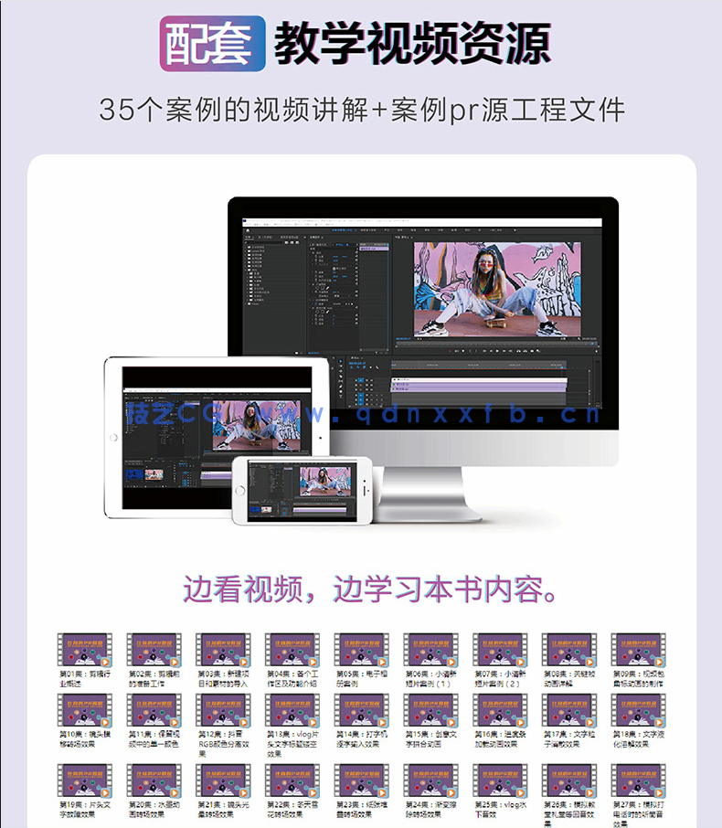 新印象 Premiere潮流短视频剪辑实战教学(图9) 新印象 Premiere潮流短视频剪辑实战教学(图9)