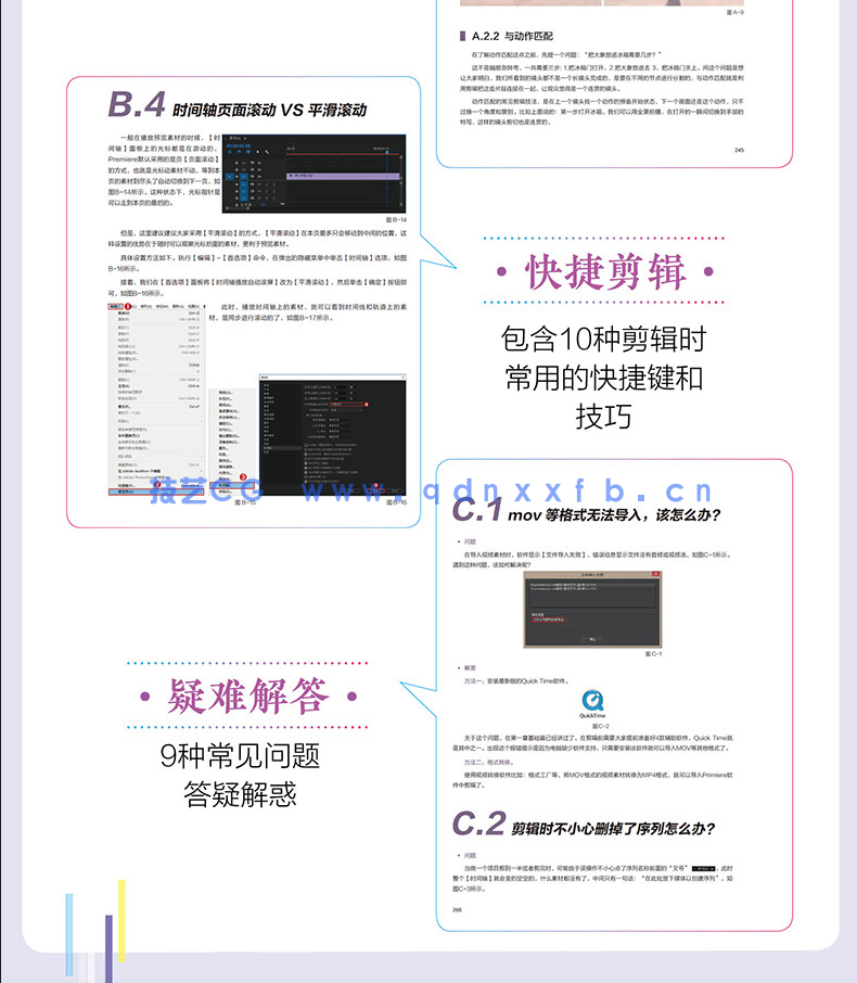 新印象 Premiere潮流短视频剪辑实战教学(图13) 新印象 Premiere潮流短视频剪辑实战教学(图13)