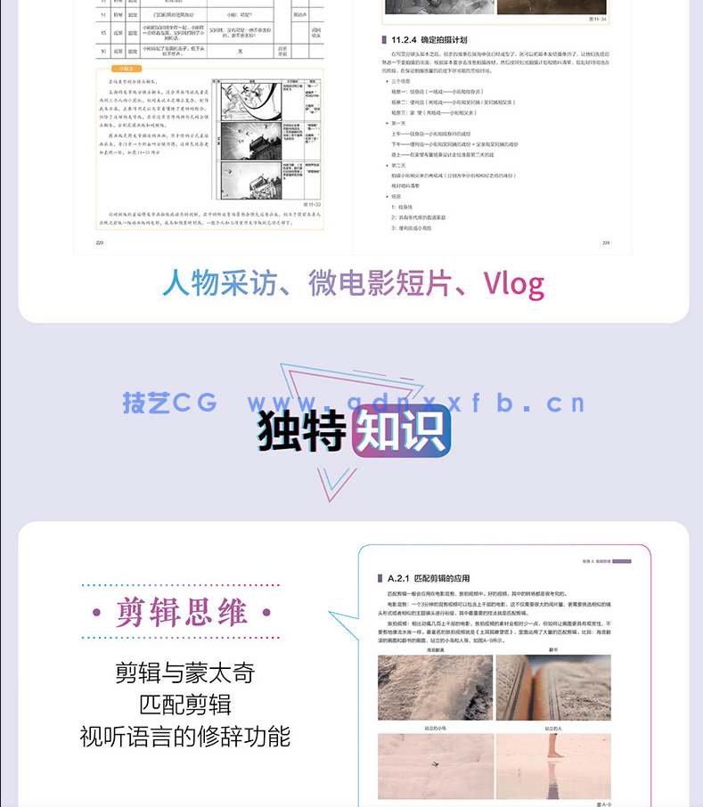 新印象 Premiere潮流短视频剪辑实战教学(图12) 新印象 Premiere潮流短视频剪辑实战教学(图12)