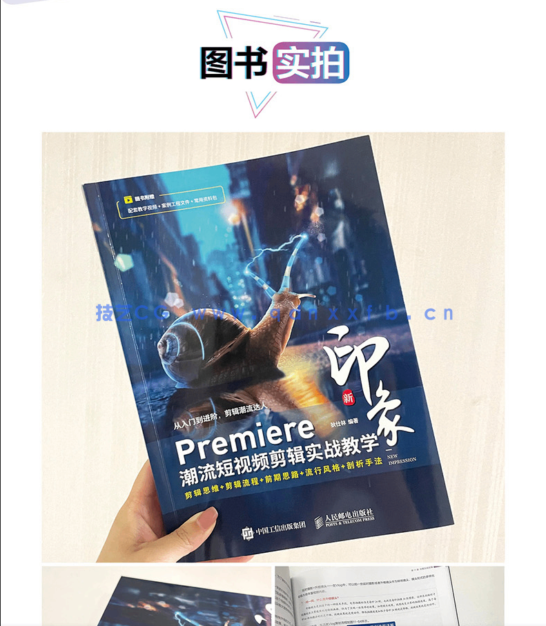 新印象 Premiere潮流短视频剪辑实战教学(图15) 新印象 Premiere潮流短视频剪辑实战教学(图15)