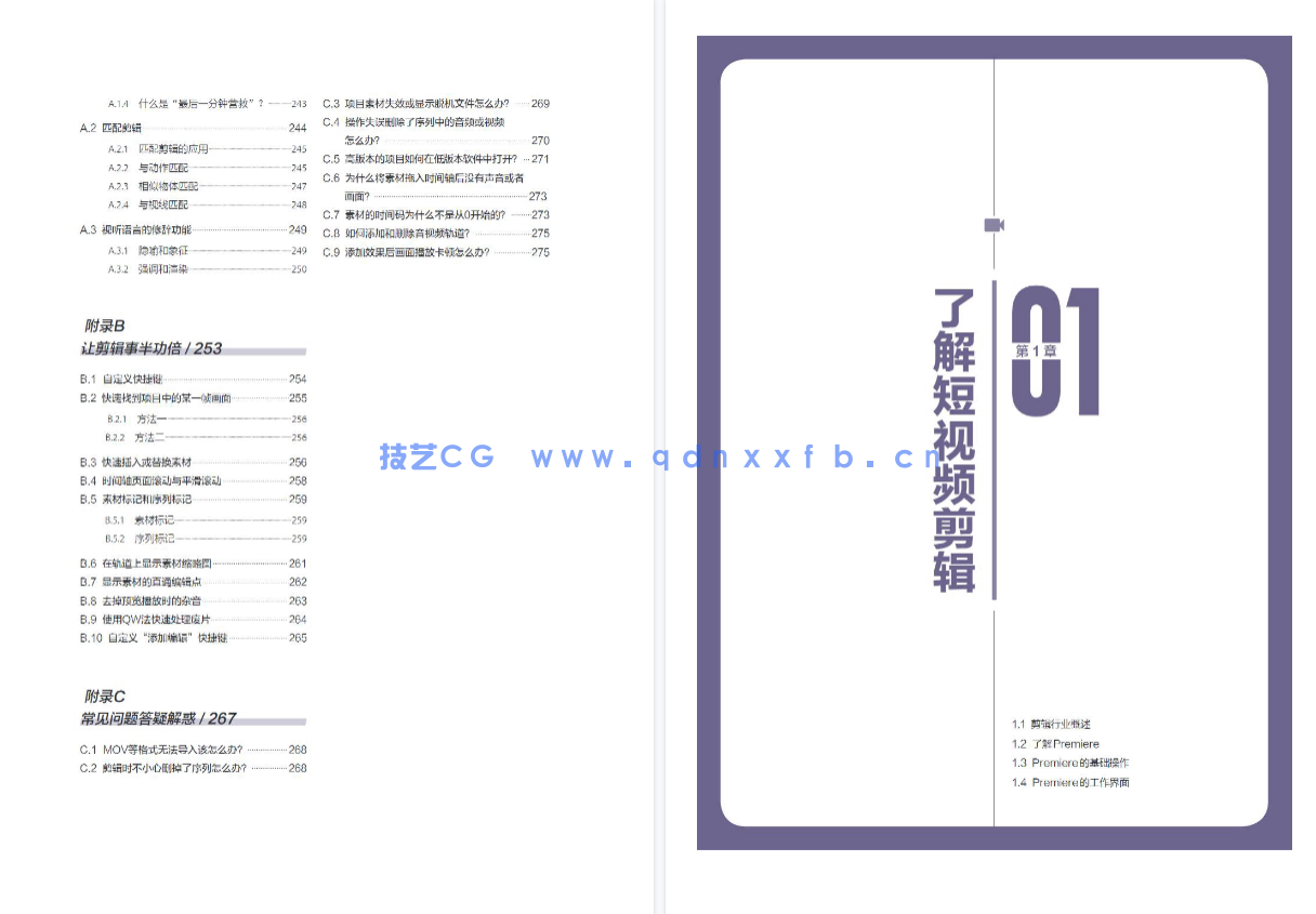 新印象 Premiere潮流短视频剪辑实战教学(图20) 新印象 Premiere潮流短视频剪辑实战教学(图20)