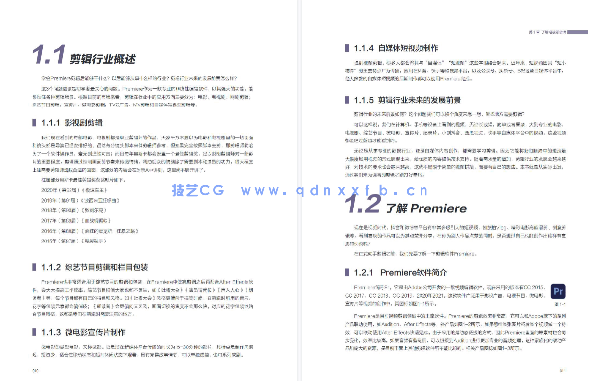 新印象 Premiere潮流短视频剪辑实战教学(图21) 新印象 Premiere潮流短视频剪辑实战教学(图21)