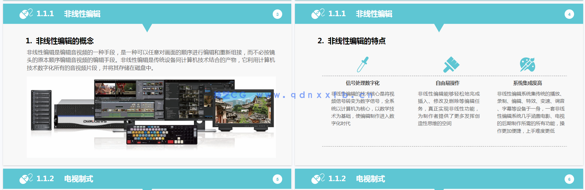 Premiere数字影视剪辑(项目式全彩慕课版)(第2版)(Premiere Pro 2022)(图8) Premiere数字影视剪辑(项目式全彩慕课版)(第2版)(Premiere Pro 2022)(图8)