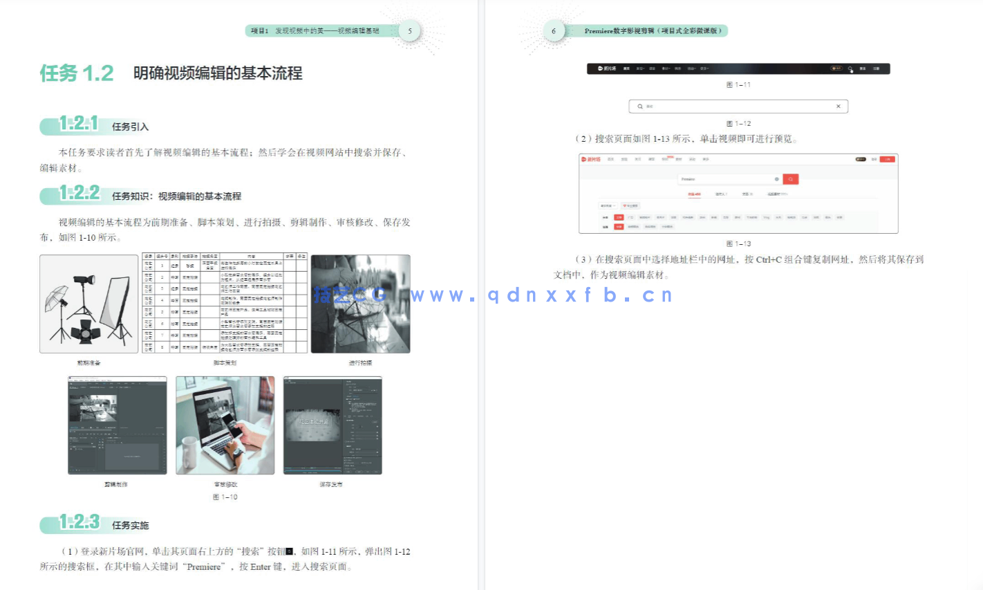 Premiere数字影视剪辑(项目式全彩微课版)(图7) Premiere数字影视剪辑(项目式全彩微课版)(图7)