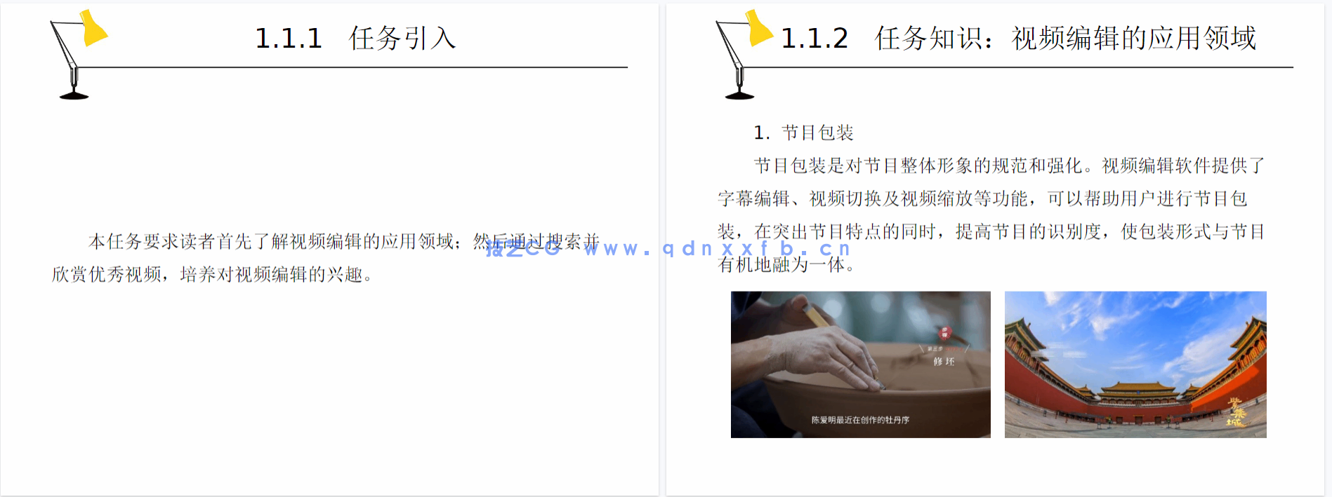Premiere数字影视剪辑(项目式全彩微课版)(图14) Premiere数字影视剪辑(项目式全彩微课版)(图14)