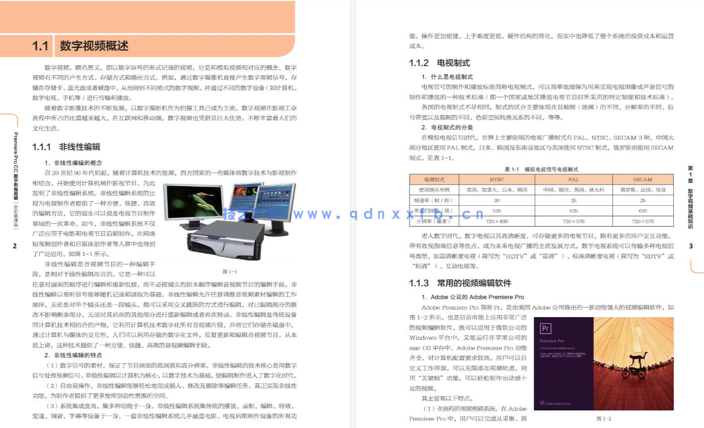《Premiere Pro CC数字影视剪辑(全彩慕课版)(图5) 《Premiere Pro CC数字影视剪辑(全彩慕课版)(图5)
