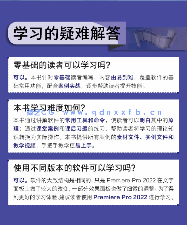 Premiere Pro 2022实用教程(图3) Premiere Pro 2022实用教程(图3)