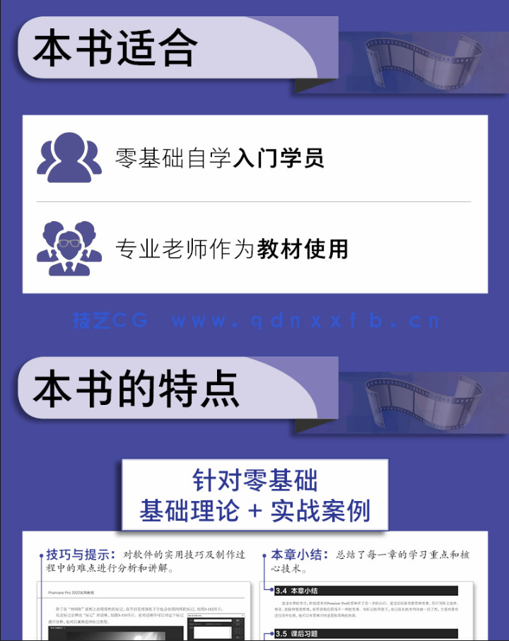 Premiere Pro 2022实用教程(图4) Premiere Pro 2022实用教程(图4)