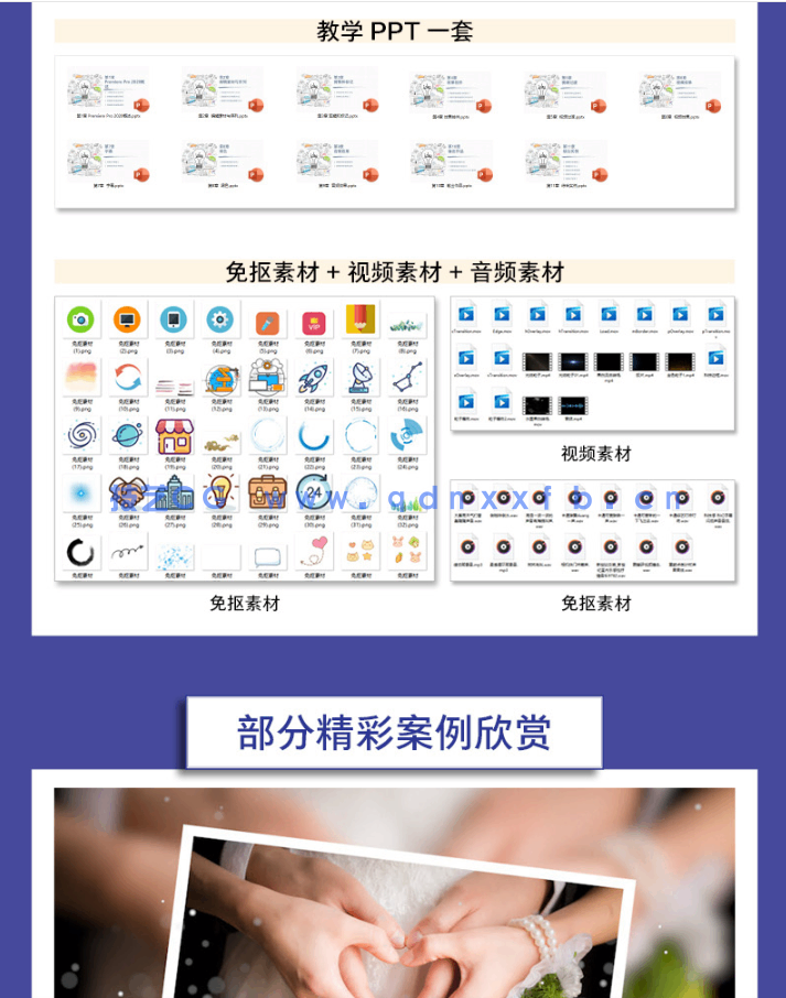 Premiere Pro 2022实用教程(图7) Premiere Pro 2022实用教程(图7)