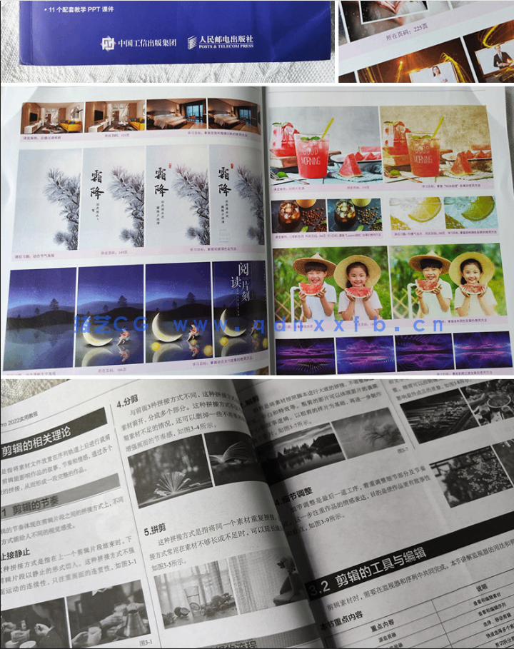 Premiere Pro 2022实用教程(图11) Premiere Pro 2022实用教程(图11)