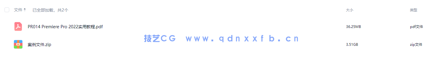 Premiere Pro 2022实用教程(图12) Premiere Pro 2022实用教程(图12)