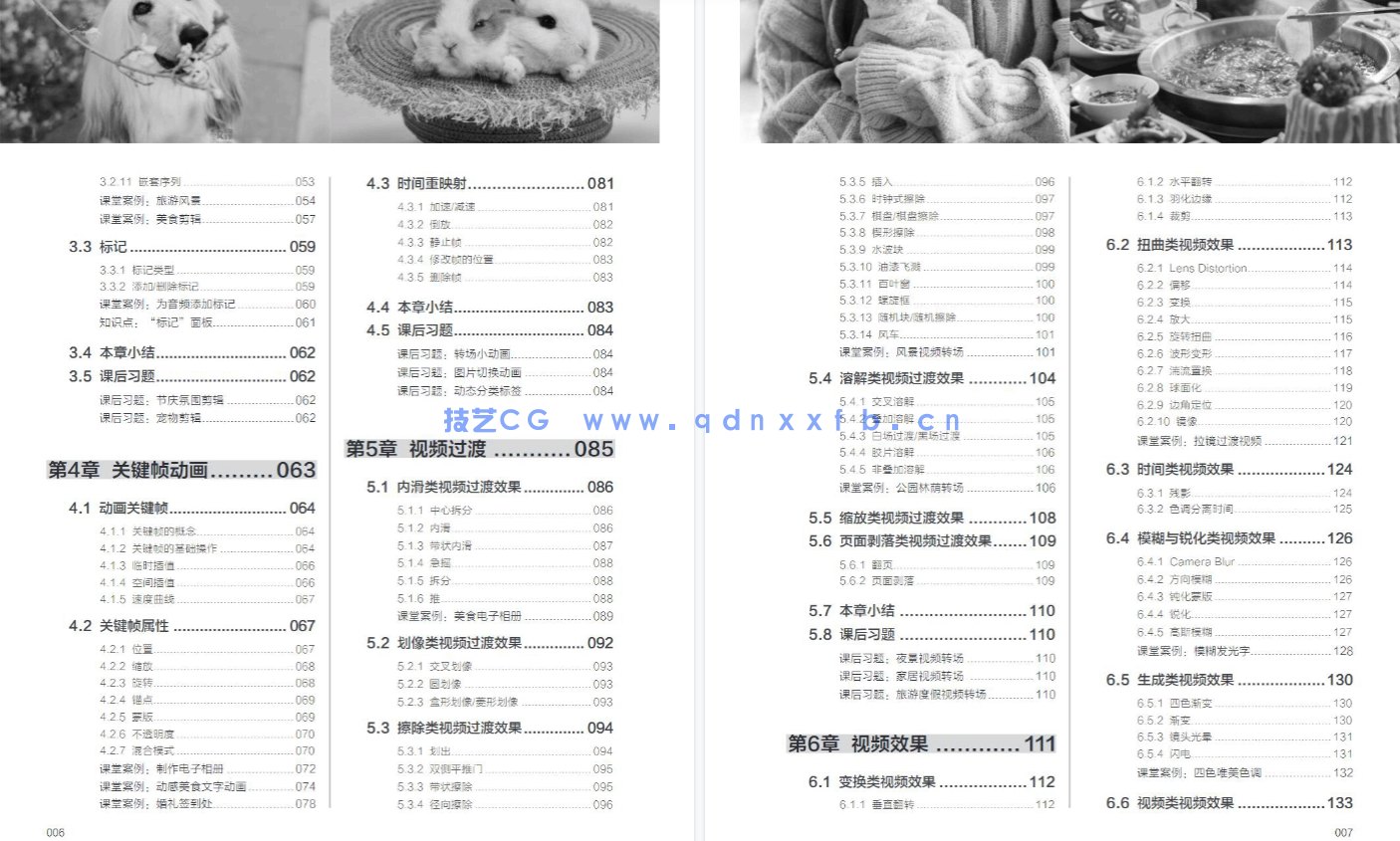 Premiere Pro 2022实用教程(图15) Premiere Pro 2022实用教程(图15)