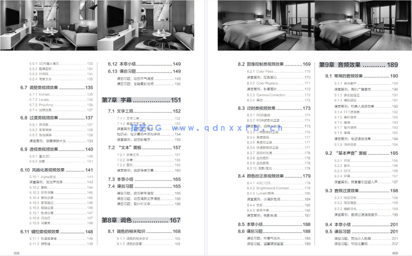 Premiere Pro 2022实用教程(图16) Premiere Pro 2022实用教程(图16)