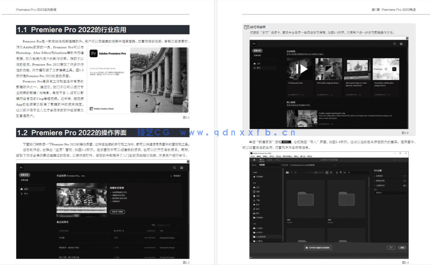 Premiere Pro 2022实用教程(图18) Premiere Pro 2022实用教程(图18)