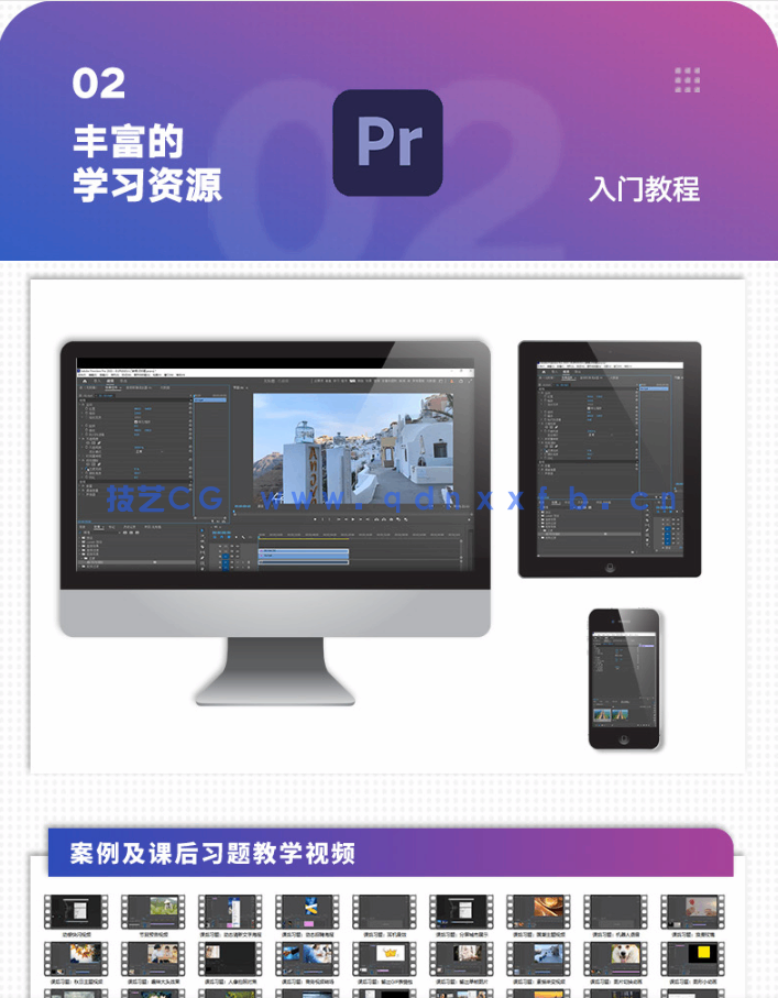 中文版Premiere Pro 2023入门教程(图5) 中文版Premiere Pro 2023入门教程(图5)
