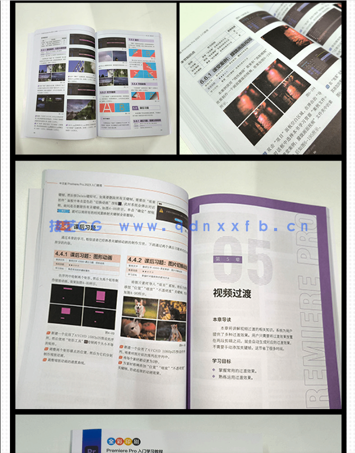 中文版Premiere Pro 2023入门教程(图14) 中文版Premiere Pro 2023入门教程(图14)