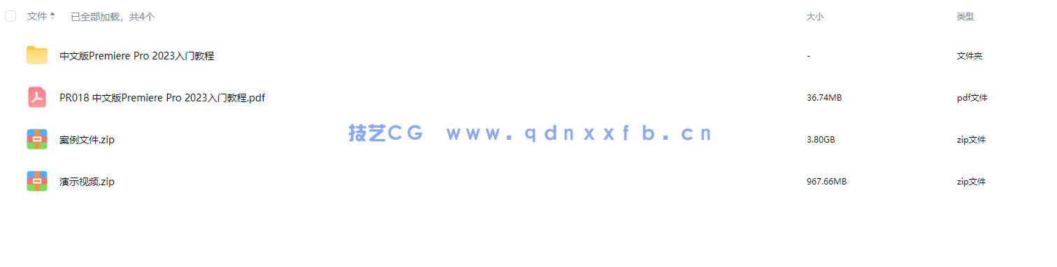 中文版Premiere Pro 2023入门教程(图21) 中文版Premiere Pro 2023入门教程(图21)