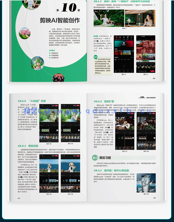 《剪映视频剪辑完全自学一本通》配套资源(图5) 《剪映视频剪辑完全自学一本通》配套资源(图5)