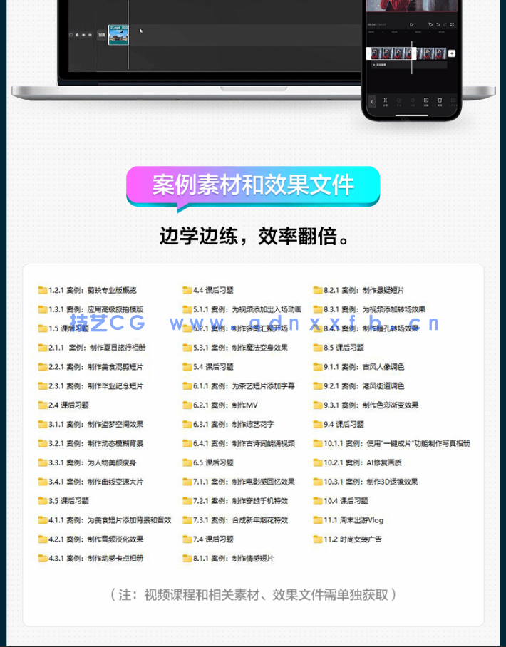 《剪映视频剪辑完全自学一本通》配套资源(图7) 《剪映视频剪辑完全自学一本通》配套资源(图7)
