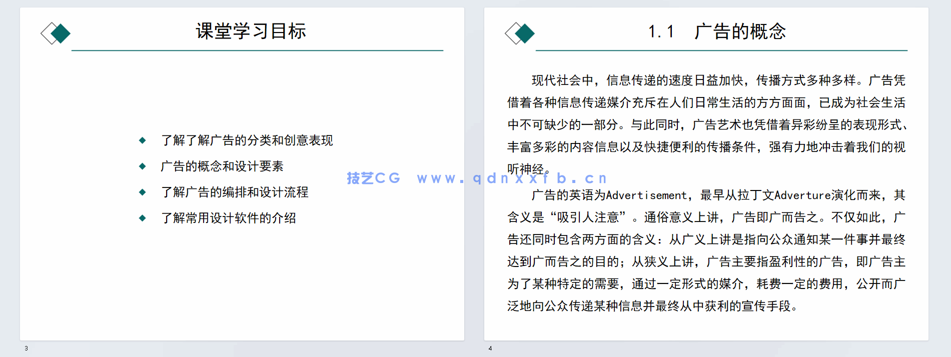 平面广告设计与制作(Photoshop+CorelDRAW)(第2版)(微课版)(图13) 平面广告设计与制作(Photoshop+CorelDRAW)(第2版)(微课版)(图13)