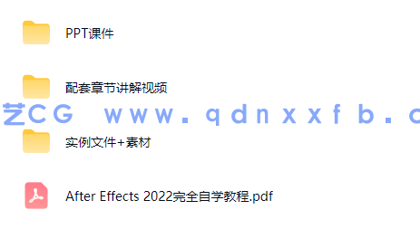 After Effects 2022完全自学教程(图12) After Effects 2022完全自学教程(图12)