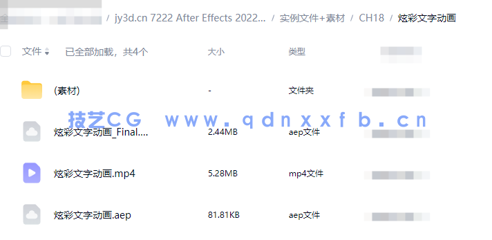After Effects 2022完全自学教程(图14) After Effects 2022完全自学教程(图14)