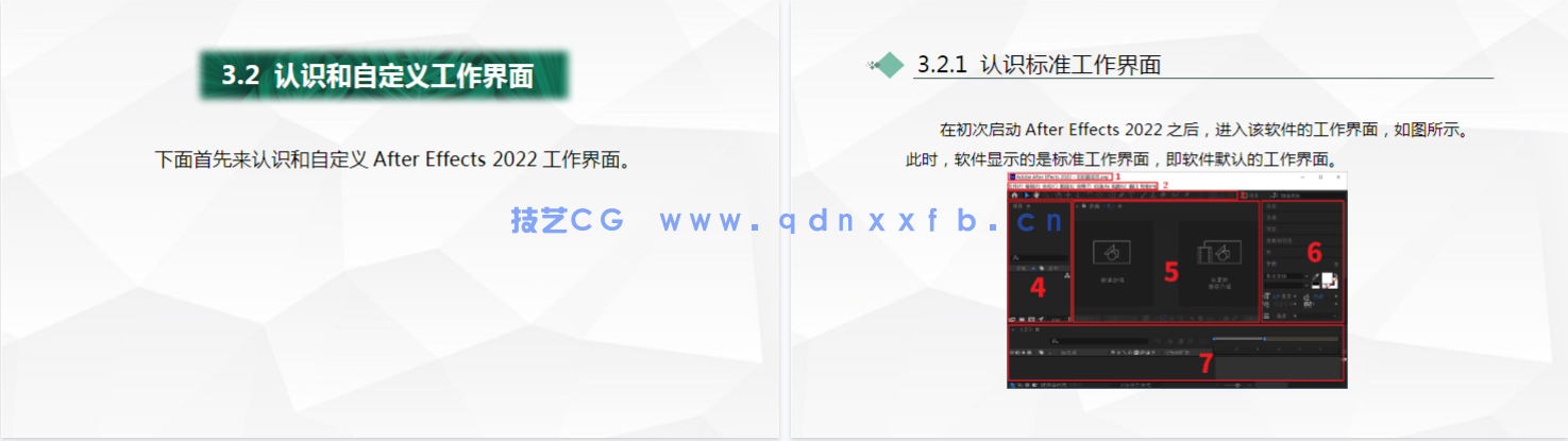 After Effects 2022完全自学教程(图18) After Effects 2022完全自学教程(图18)