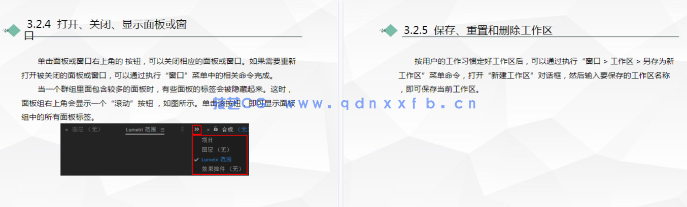 After Effects 2022完全自学教程(图19) After Effects 2022完全自学教程(图19)