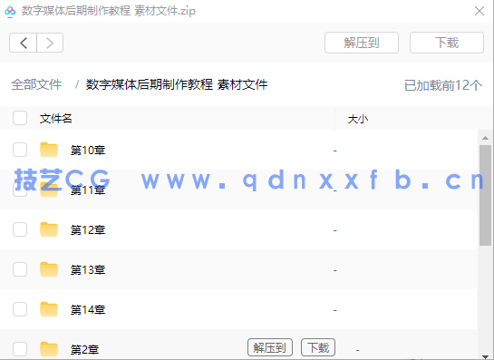 数字媒体后期制作教程——Premiere+After Effects(第2版)(图15) 数字媒体后期制作教程——Premiere+After Effects(第2版)(图15)