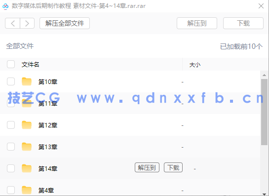 数字媒体后期制作教程——Premiere+After Effects(第2版)(图16) 数字媒体后期制作教程——Premiere+After Effects(第2版)(图16)