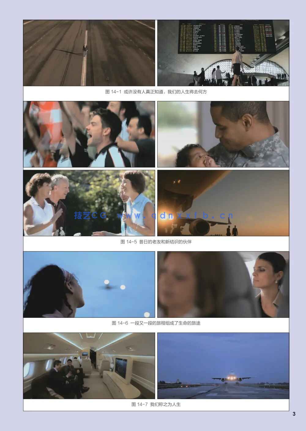数字媒体后期制作教程——Premiere+After Effects(第2版)(图4) 数字媒体后期制作教程——Premiere+After Effects(第2版)(图4)