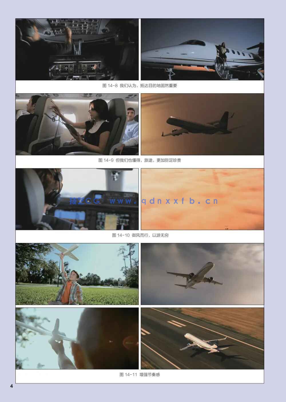 数字媒体后期制作教程——Premiere+After Effects(第2版)(图5) 数字媒体后期制作教程——Premiere+After Effects(第2版)(图5)